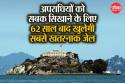 फिर से खुलेगी दुनिया की सबसे खतरनाक जेल, Alcatraz जहां कैदी खो देते थे मानसिक
संतुलन, Donald Trump क्या देना चाहते हैं संदेश?