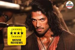 Kesari Veer Review: सूरज पंचोली का अद्भुत प्रदर्शन, यहां पढ़ें ‘केसरी वीर’ का
रिव्यू - image