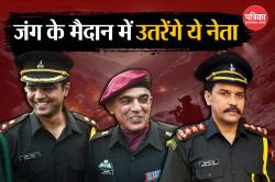 केंद्रीय मंत्री अनुराग ठाकुर, सचिन पायलट से लेकर ये नेता है टेरिटोरियल आर्मी के
हिस्सा, जंग हुई तो… - image
