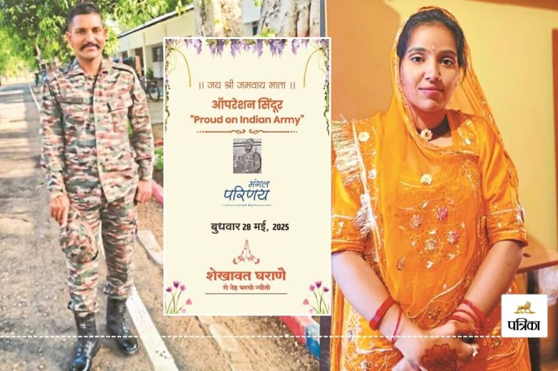 Rajasthan Sikar Operation Sindoor Hero is Getting Married on 28 May Printed Unique Marriage Card went Viral People Hearts Won