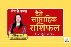 Weekly Horoscope Tarot 1 to 7 June 2025 : धन लाभ और नए अवसर, जानें किसके लिए है
शुभ जून का पहला सप्ताह - image