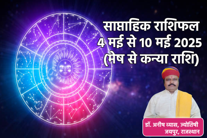 Weekly Horoscope 4 May To 10 May 2025