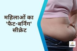 Lipolysis : क्या है लिपोलिसिस, जो महिलाएं को बनाता है पुरुषों से बेहतर ‘फैट
बर्नर’ - image