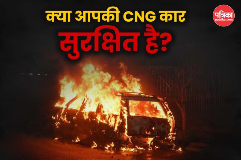 why cng car blast, Why CNG car catches fire, why cng cylinder blast, can cng catch fire, can cars blast reason,