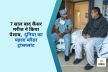 World’s First Bladder Transplant : 7 साल बाद मरीज ने किया पेशाब, कैंसर के मरीज
को मिली नई जिंदगी
