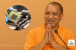 जेवर एयरपोर्ट के पास YEIDA में HCL और Foxconn करेगा 3,700 करोड़ रुपए का निवेश,
CM Yogi ने PM Modi का किया धन्यवाद  - image