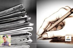 पत्रकारिता: व्यवसाय नहीं, समाज कल्याण का माध्यम - image