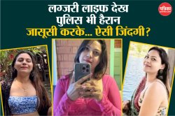 Youtuber Jyoti Malhotra: पाक में VIP ट्रीटमेंट, फर्स्ट क्लास फ्लाइट्स, ‘जासूस’
ज्योति की लग्जरी लाइफ है शॉकिंग - image