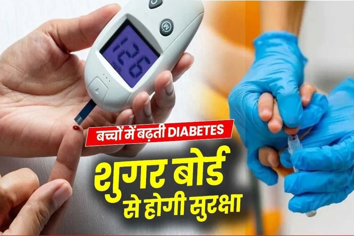 Now sugar board will be formed in schools, CBSE is serious about the increasing cases of diabetes