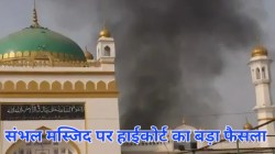 संभल मस्जिद कमेटी को बड़ा झटका, HC ने सर्वे मामले में खारिज की रिव्यू अर्जी - image