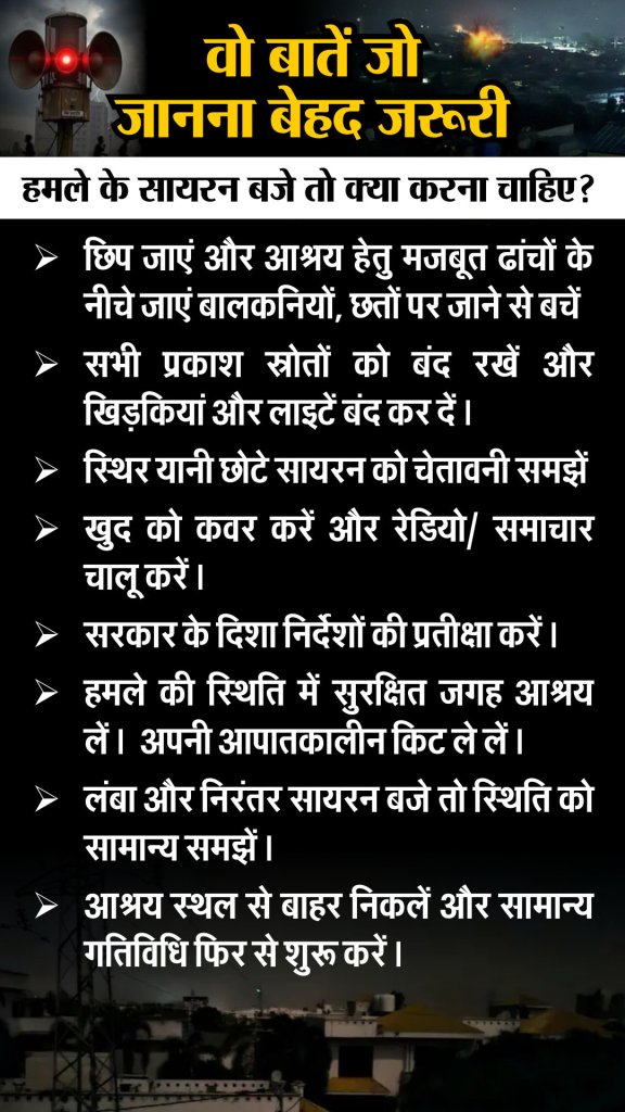 Operation Sindoor: अस्पतालों पर रेड क्रॉस और डॉक्टरों की छुट्टियां रद, भारत-पाक तनाव के बीच दिल्ली में आपातकालीन तैयारियां तेज