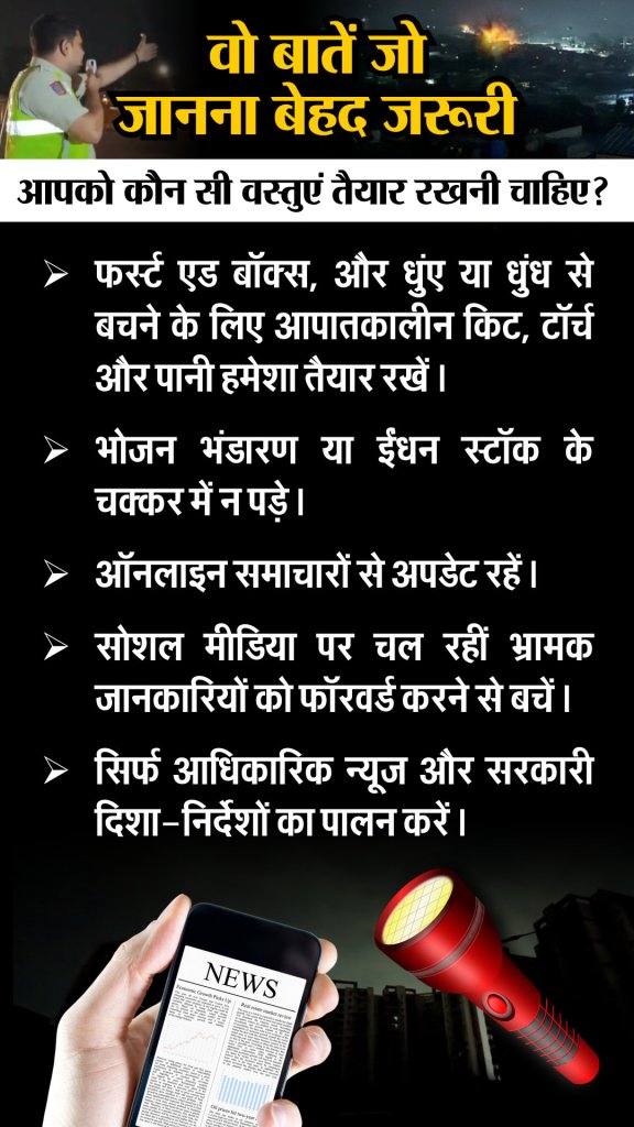 Operation Sindoor: अस्पतालों पर रेड क्रॉस और डॉक्टरों की छुट्टियां रद, भारत-पाक तनाव के बीच दिल्ली में आपातकालीन तैयारियां तेज