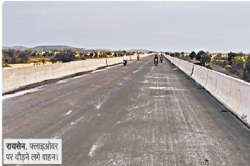121 करोड़ में बने एमपी के ये 3 फ्लाईओवर हुए शुरू, चौथे का निर्माण भी लगभग पूरा - image