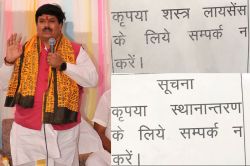 भाजपा सांसद ने ऑफिस के बाहर लगाया बोर्ड, लिखा- ट्रांसफर के लिए संपर्क न करें… - image