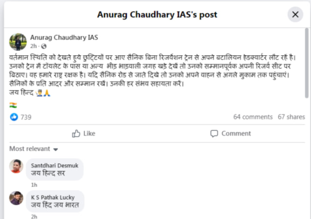 anurag ias