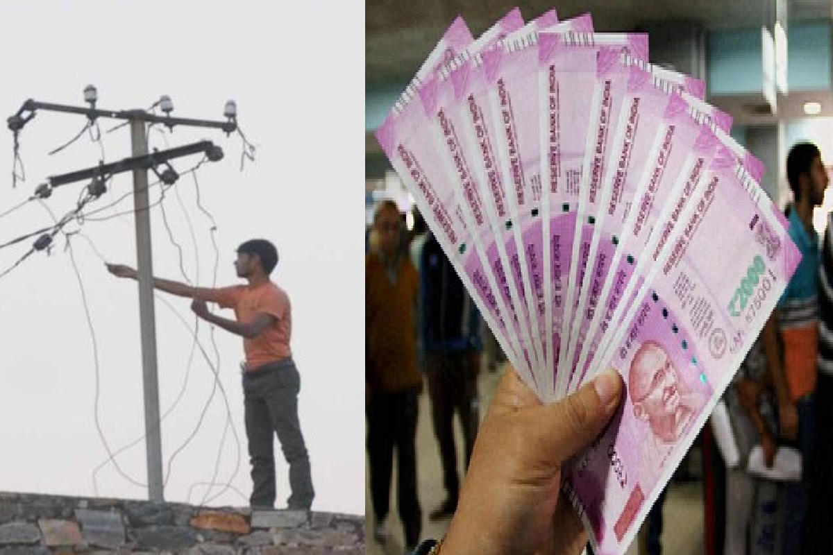 To curb electricity theft the electricity company launched the Vidyut Mitra app where 50000 reward will be given in chhindwara mp