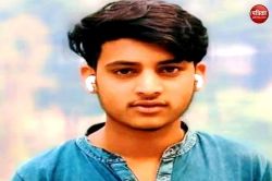 नहर में मिला युवक का शव, फूफा पर हत्या का आरोप, पुलिस जांच में जुटी, जाने क्या
है मामला - image