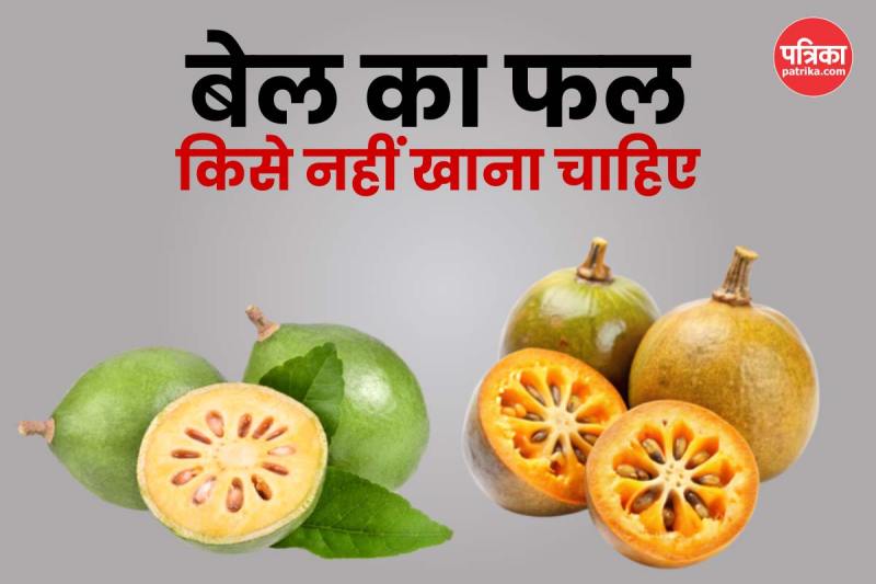 Side effects of drinking Bael juice