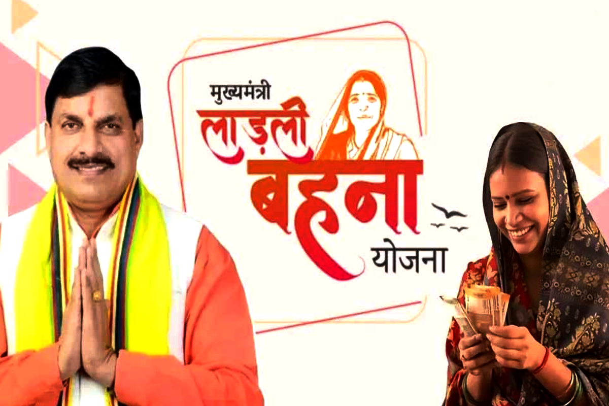 Ladli Behna Yojana : लाडली बहना योजना की किस्त जारी, तुरंत चैक करें अकाउंट