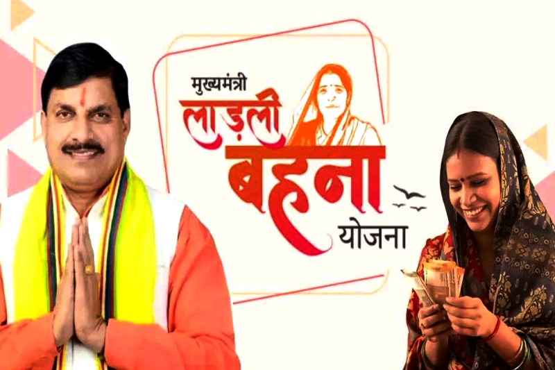 Ladli Behna Yojana 24th installment