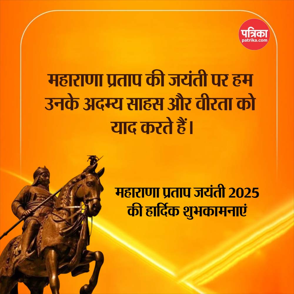 Maharana Pratap Jayanti 2025 quotes in Hindi