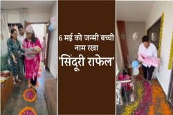 भोपाल में जैन परिवार में 6 मई को जन्मी बच्ची, नाम रखा ‘सिंदूरी राफेल’.. - image