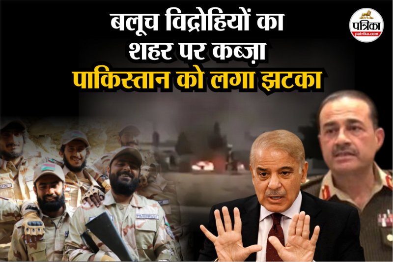 BLA captured Surab City, Pakistan government and army shocked