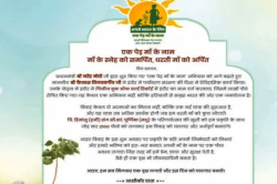 खूब वायरल हो रहा शादी के ये कार्ड, मां के लिए की गई है खास अपील - image