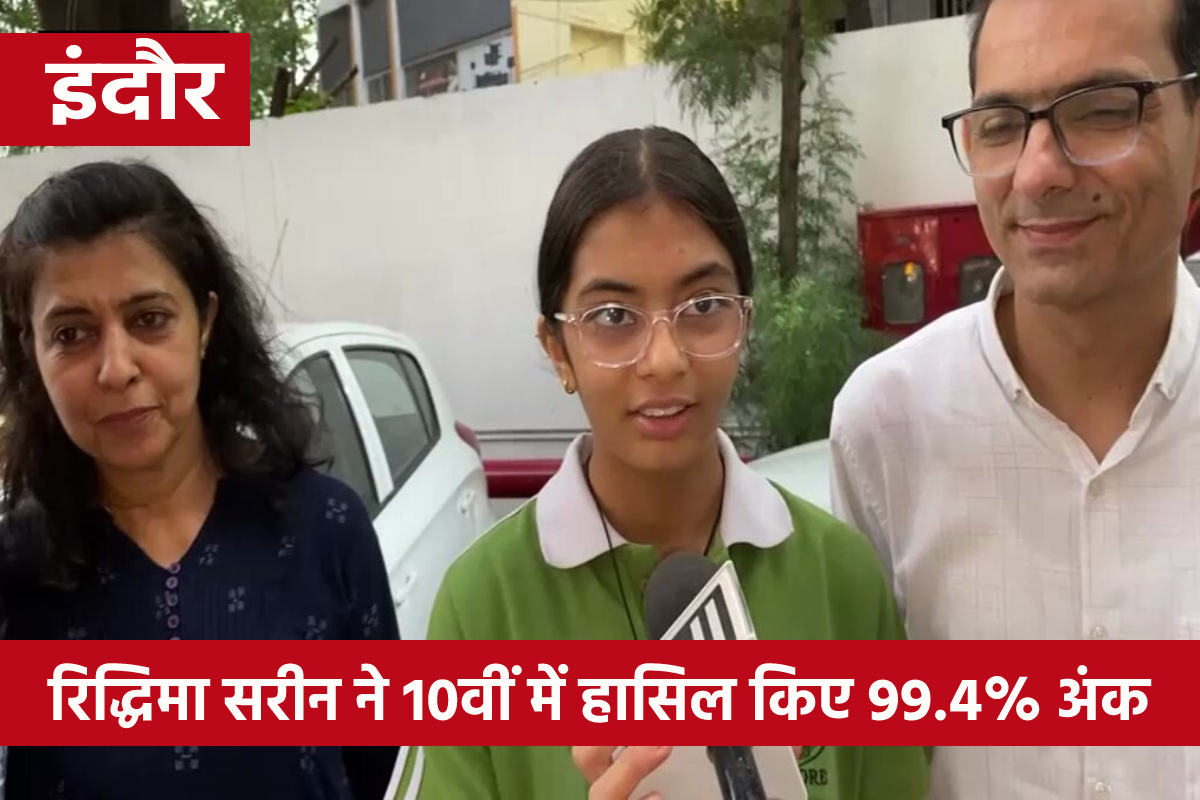 10वीं में रिद्धिमा सरीन ने हासिल किए 99.4%, बताया सफलता का राज