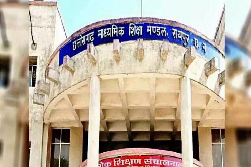 CG Board Exam: माध्यमिक शिक्षा मण्डल ने 10वीं-12वीं बोर्ड परीक्षा के प्रश्न पत्र पैटर्न में बदलाव, जानिए कितने अंक के कितने प्रश्न आएंगे