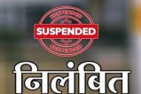 CG Suspended News: 3 लाख के गबन में पंचायत सचिव निलंबित, DSP के दुरुपयोग का लगा आरोप(photo-patrika)