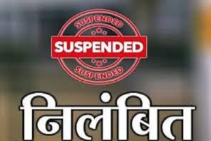 CG Suspended News