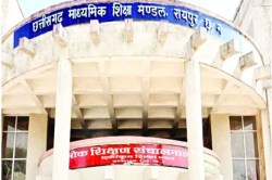CG Board Exam: एक बार फिर होगी बोर्ड परीक्षा, इस तारीख को है आवेदन करने का आखिरी
दिन - image