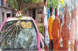 CG News: कार पर गिरी डीजे का साउंड बॉक्स, दूल्हे के साथ बैठे बच्चे की मौत - image