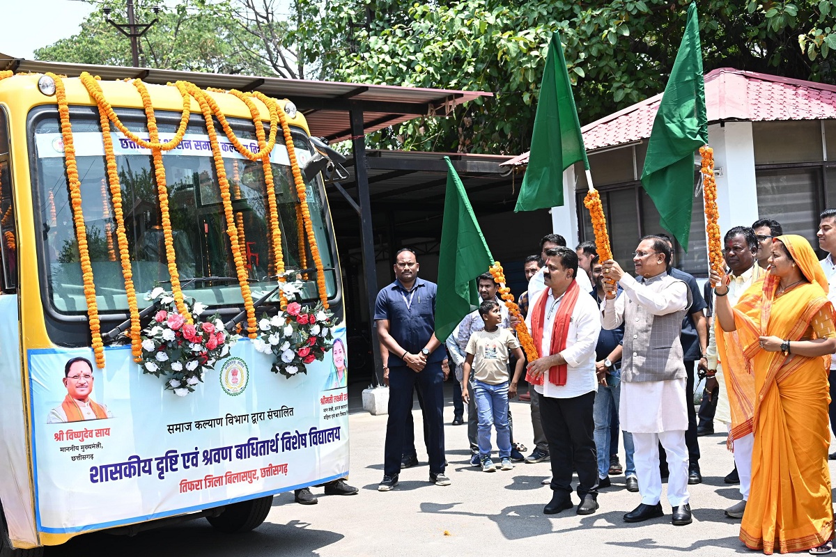 CG News: दृष्टि एवं श्रवण बाधित बच्चों के लिए निःशुल्क बस सेवा का शुभारंभ, देखें तस्वीरें
