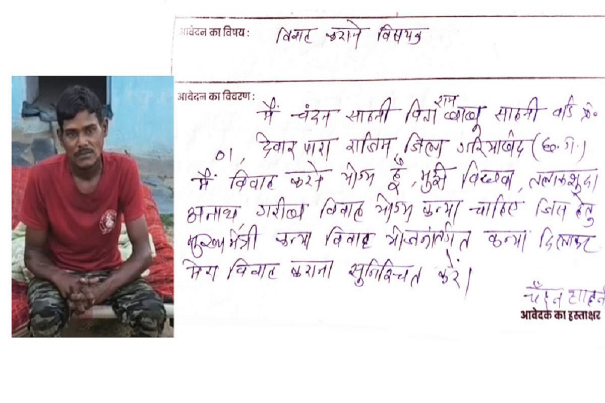Ajab-Gajab Demand: विधवा, तलाकशुदा नहीं तो अनाथ गरीब कन्या ही दिला दो साहब! बस
शादी करा दो…. 8 युवकों ने सरकार से की मांग