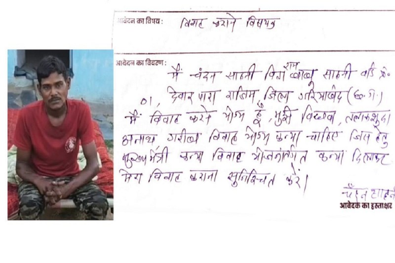 Ajab-Gajab Demand: विधवा, तलाकशुदा नहीं तो अनाथ गरीब कन्या ही दिला दो साहब! बस शादी करा दो…. 8 युवकों ने सरकार से की मांग
