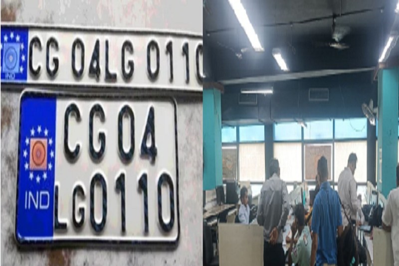 CG News: हाई सिक्योरिटी नंबर प्लेट के लिए पत्रिका कार्यलय में शिविर, शाम 5 बजे तक होगा रजिस्ट्रेशन