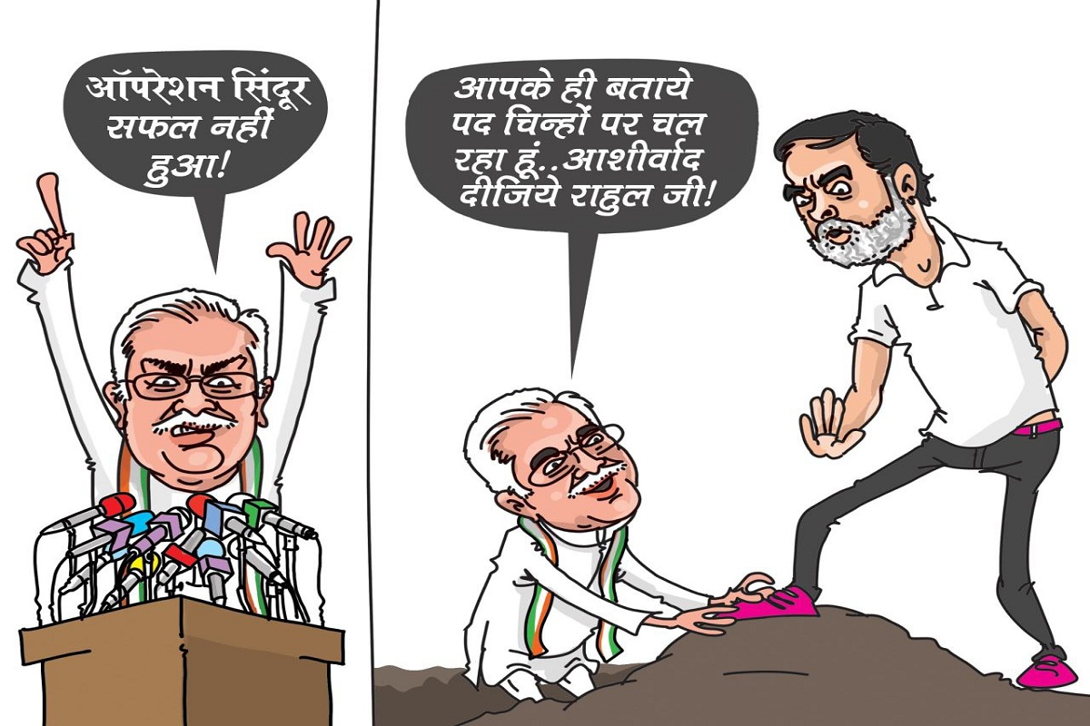 Operation Sindoor: ऑपरेशन सिंदूर पर सियासत, भाजपा ने पूर्व सीएम का कार्टून पोस्टर किया जारी