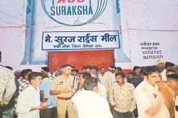 CG News: राइस मिल के टीन शेड व पिल्लर गिरने से दो मजदूरों की मौत, मुआवजा के लिए
शव रखकर चक्काजाम - image
