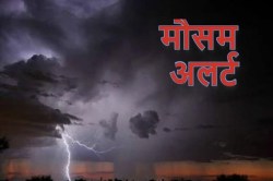 CG Weather: छत्तीसगढ़ में देर शाम बदला मौसम, अगले 5 दिनों में तेज गर्जना के साथ
होगी बारिश - image