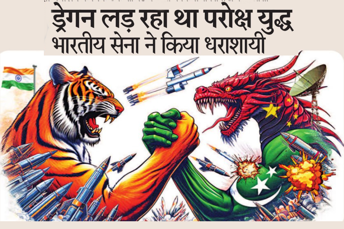 ‘ऑपरेशन सिंदूर’ के दौरान चीन ने पाक के लिए की थी भारत की जासूसी, जानिए रिपोर्ट
में क्या-क्या हुए खुलासे - image