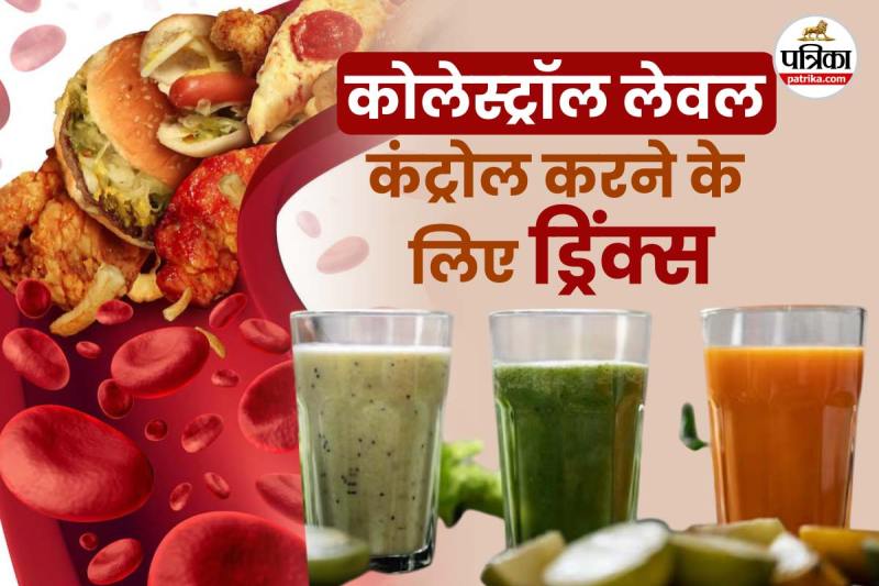 Best drinks for cholesterol control फोटो सोर्स – Freepik