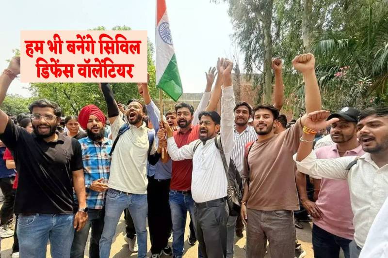 civil defence volunteer recruitment 2025