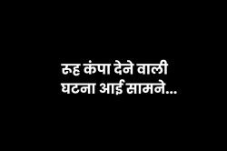पोस्टमार्टम करने वाले डॉक्टर का रूह कंपा देने वाला खुलासा, गैंगरेप के बाद निकाली
आंतें… - image