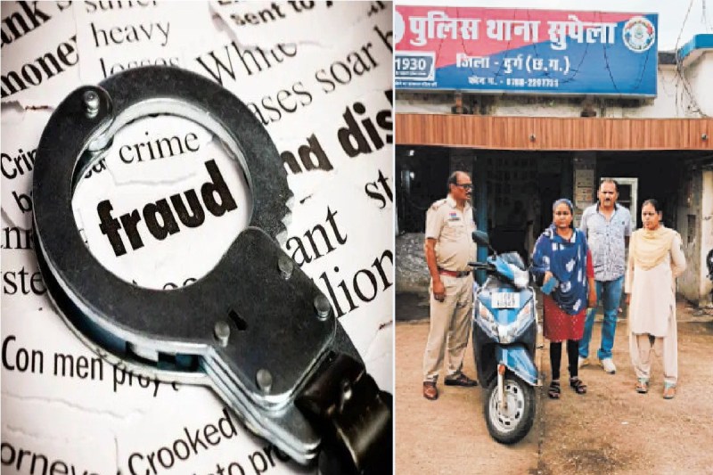 आरोपी महिला गिरफ्तार (फोटो सोर्स- पत्रिका व Unsplash)