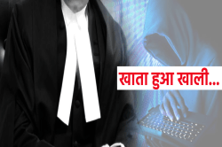 एमपी के सीनियर एडवोकेट से 78 लाख की ठगी, ऐसे खाली हुआ खाता - image