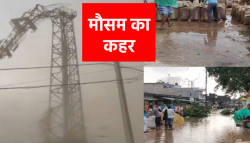 तीन चक्रवातीय परिसंचरण ने एमपी में तबाही मचाई, आंधी-तूफान-ओलावृष्टि-बारिश का
कहर, 45 जिलों में अलर्ट जारी - image
