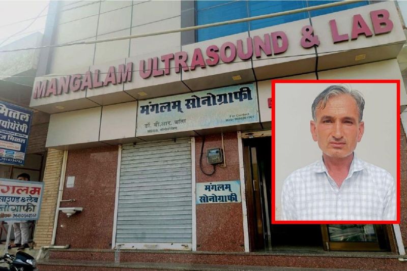 actoin on sonography center