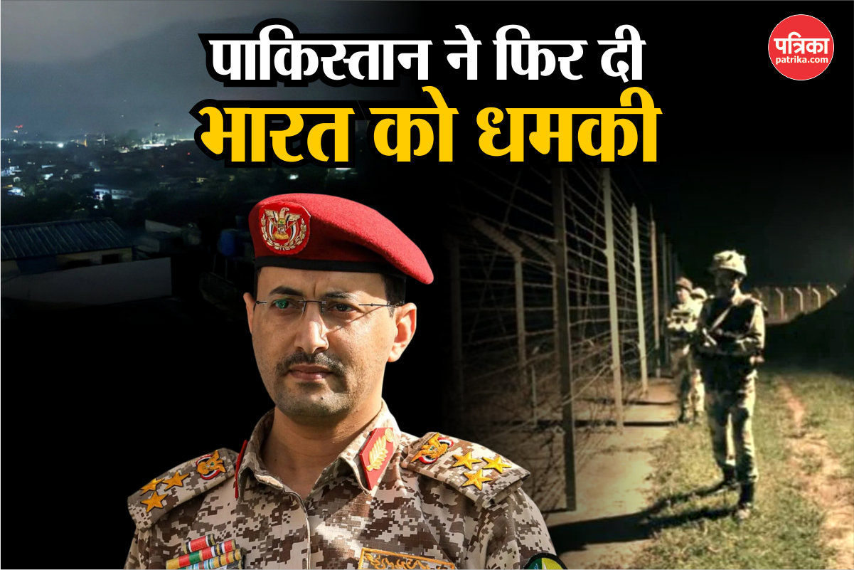 ‘अबकी बार जवाब बहुत क्रूर होगा’, सीजफायर पर पाकिस्तान की फिर गीदड़भभकी - image